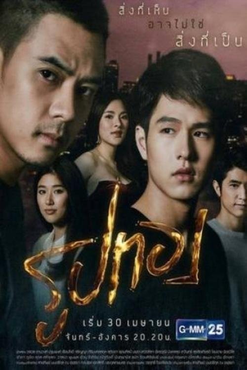 Poster de Golden