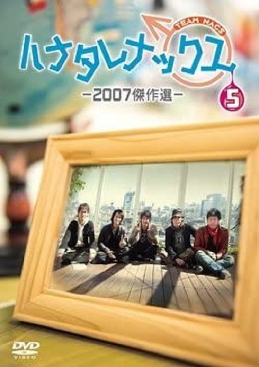 Poster de Temporada 5
