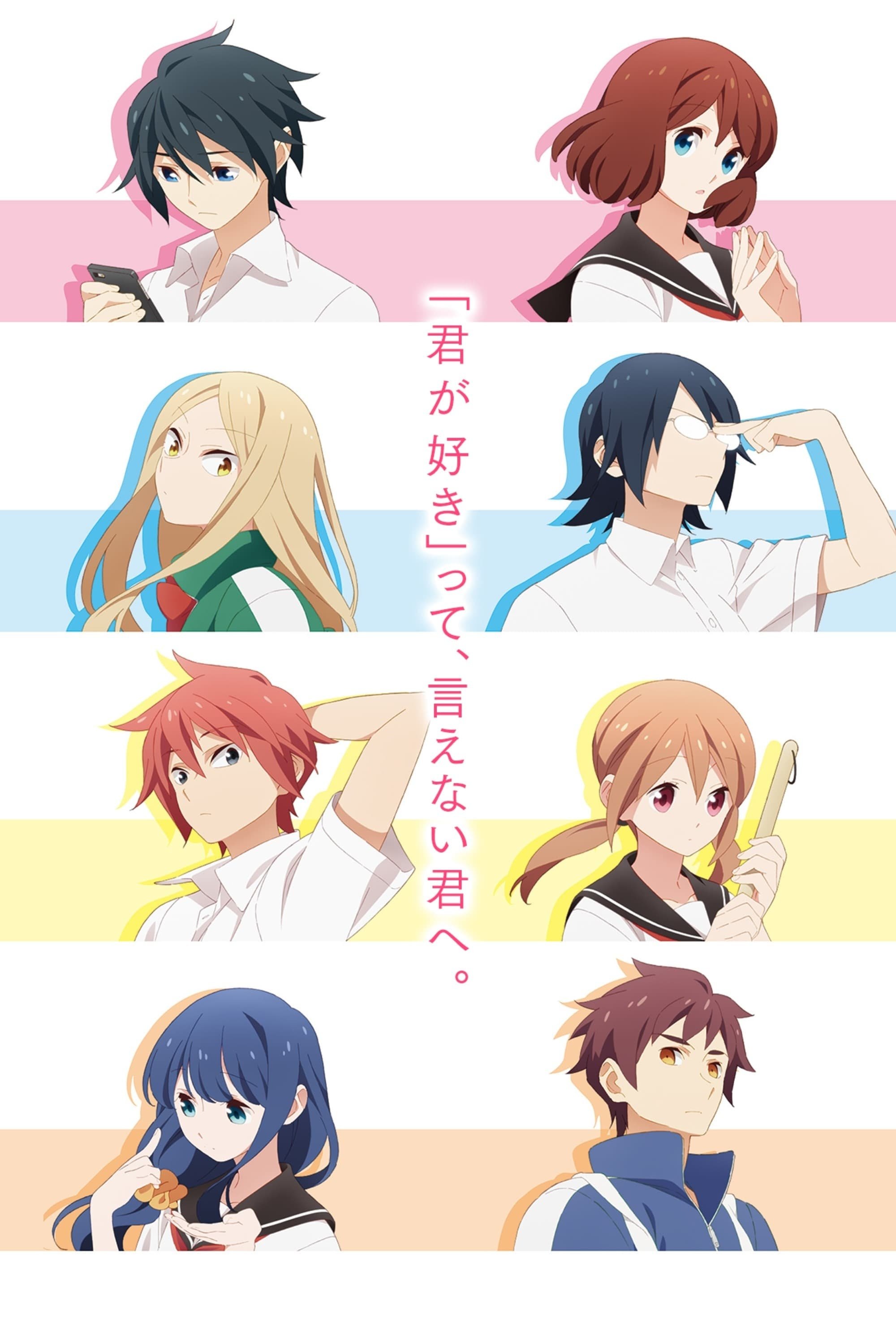 Poster de Temporada 1