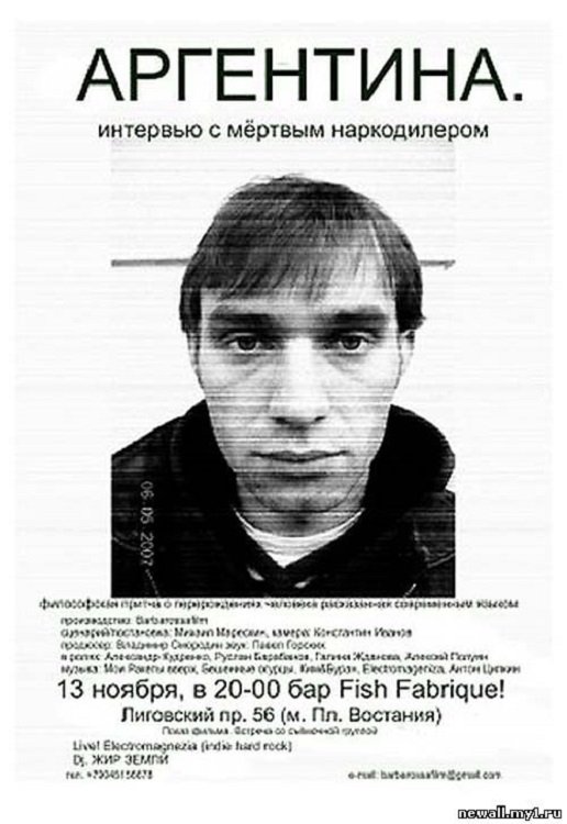Poster de Аргентина. Интервью с мертвым наркодилером