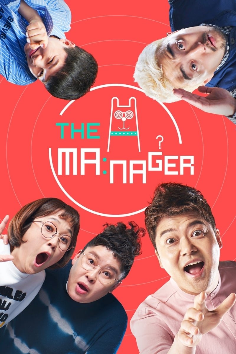 Poster de The Manager