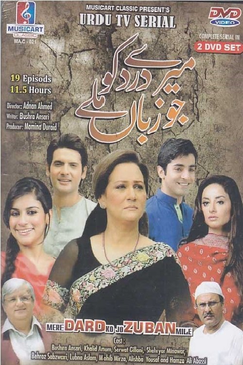 Poster de میرے درد کو جو زباں ملے