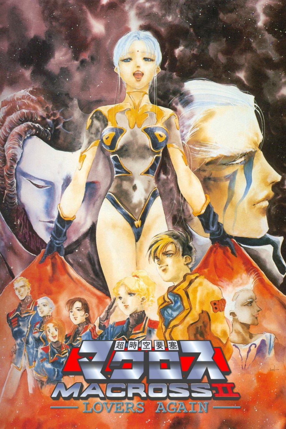 Poster de Macross II - Lovers Again