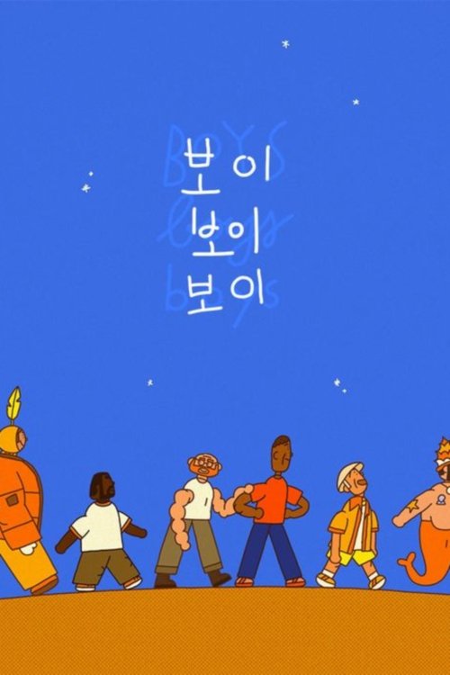 Poster de Temporada 1