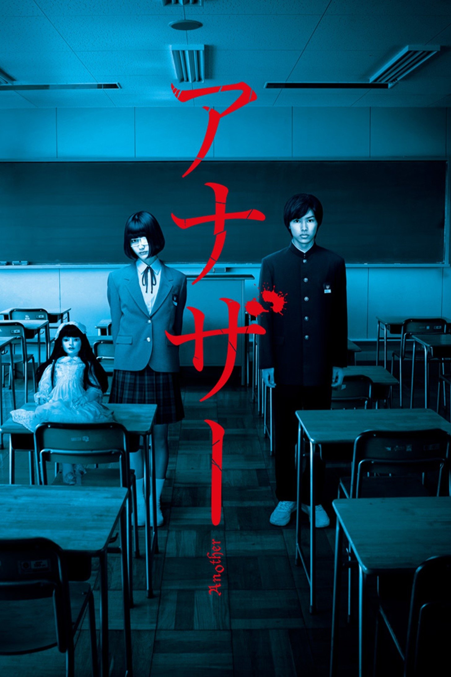 Poster de Another
