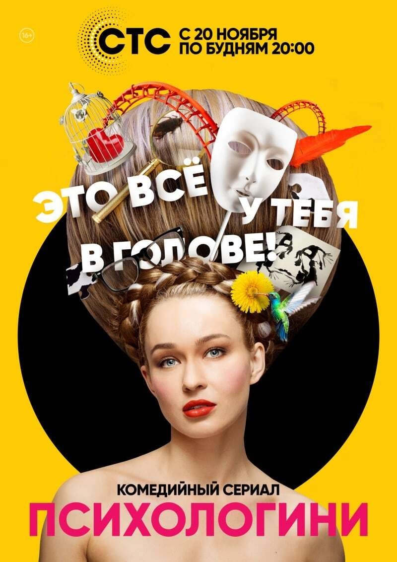 Poster de Especiais
