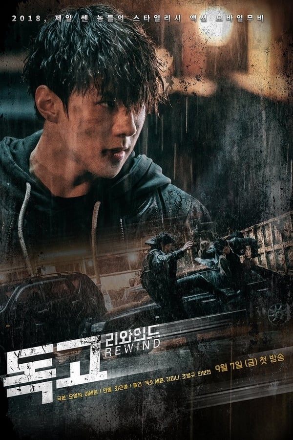 Poster de Temporada 1
