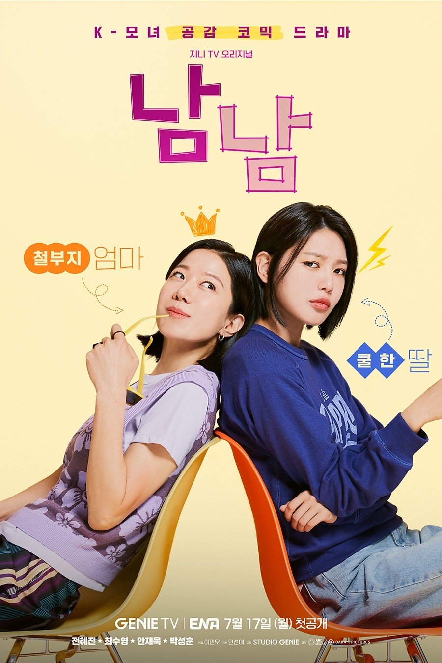 Poster de Temporada 1