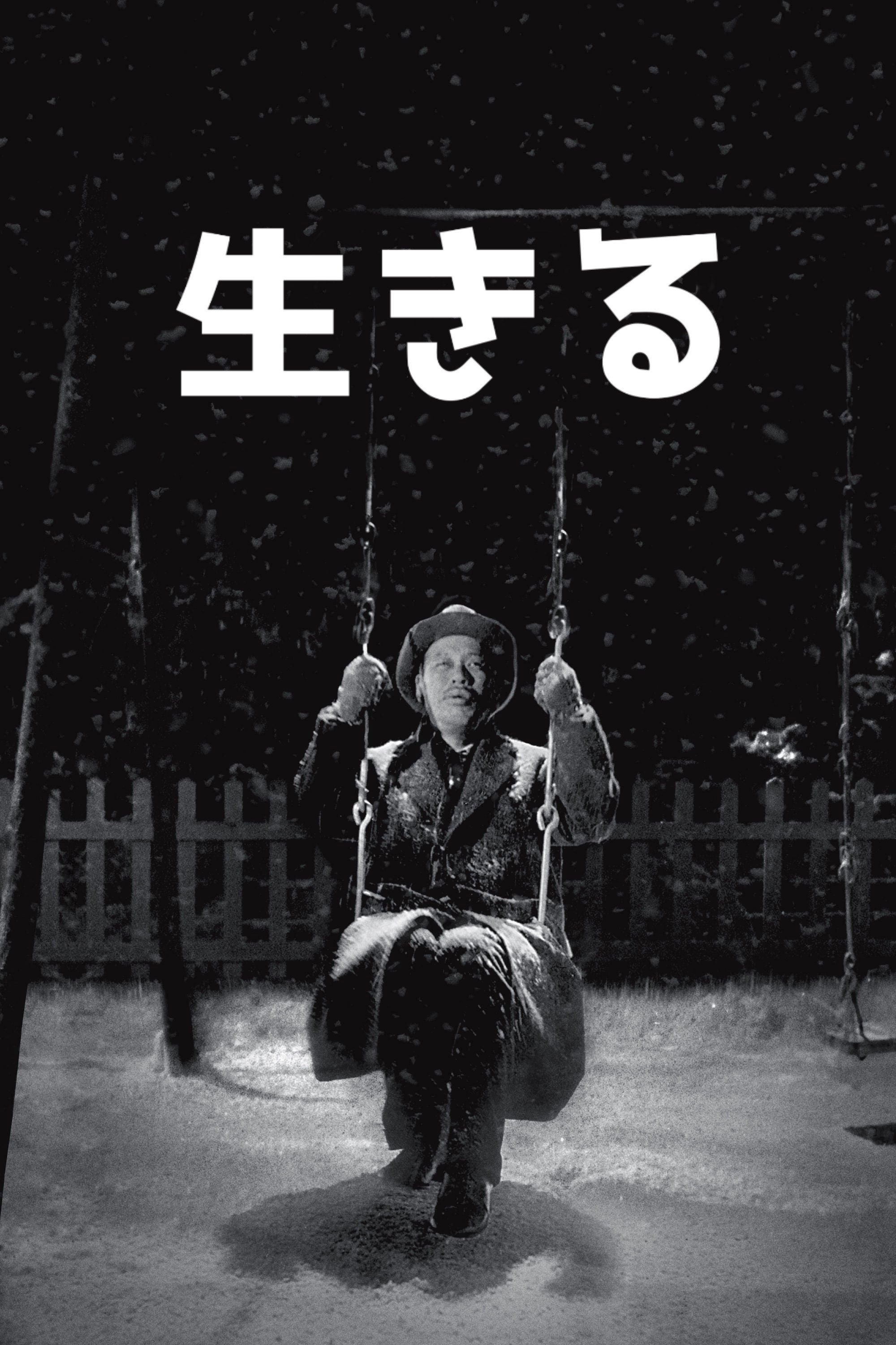 Ikiru - Einmal wirklich leben