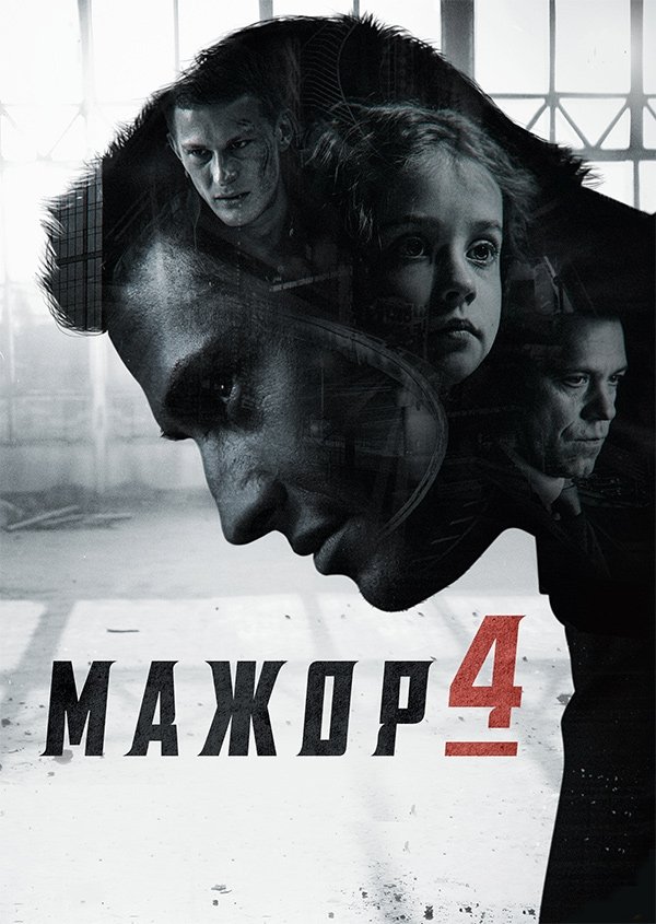 Poster de Temporada 4