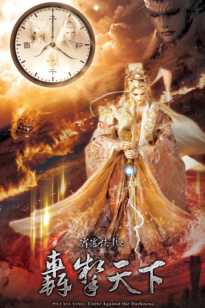 Poster de Temporada 59