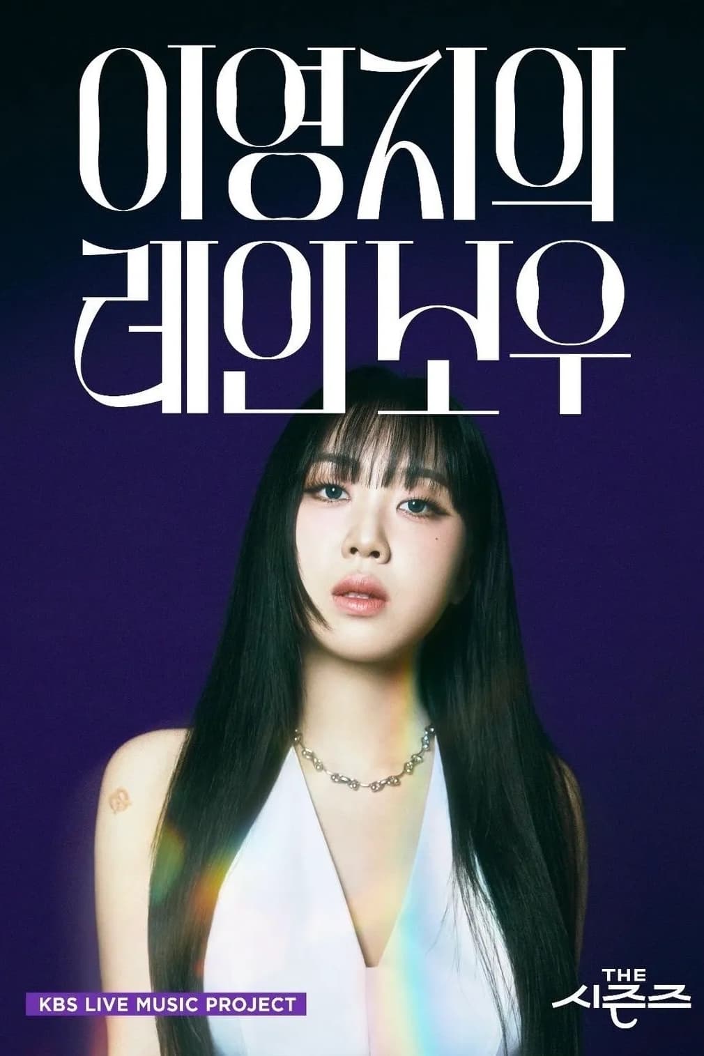 Poster de Temporada 6