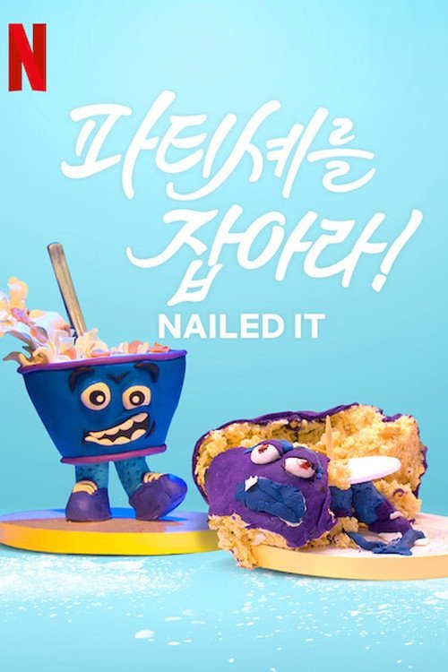 Poster de Temporada 7