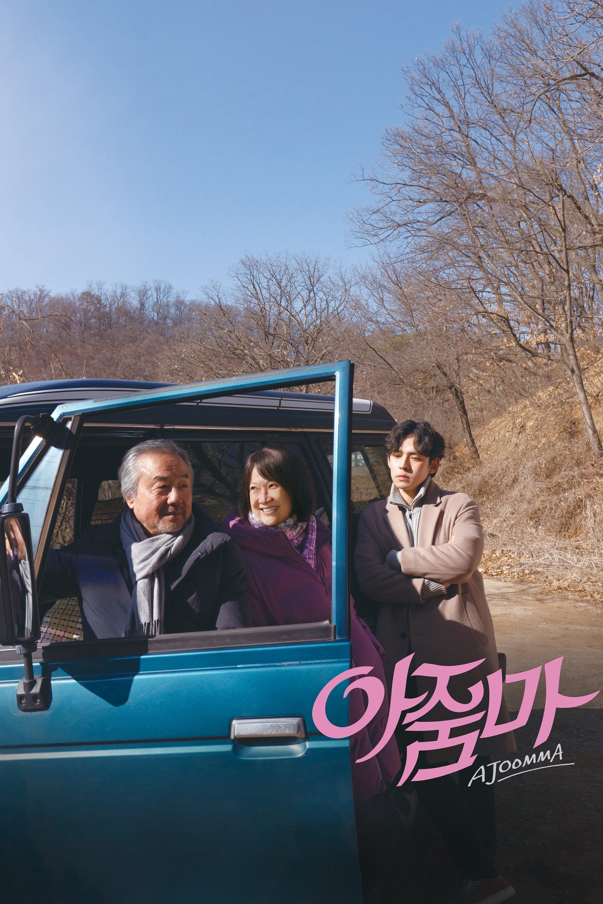 poster_Movie