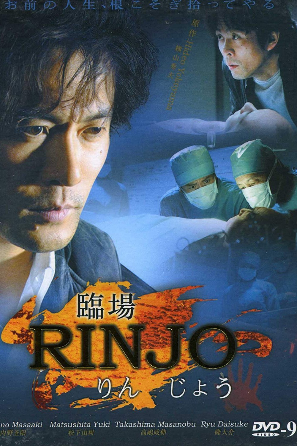Poster de Temporada 1