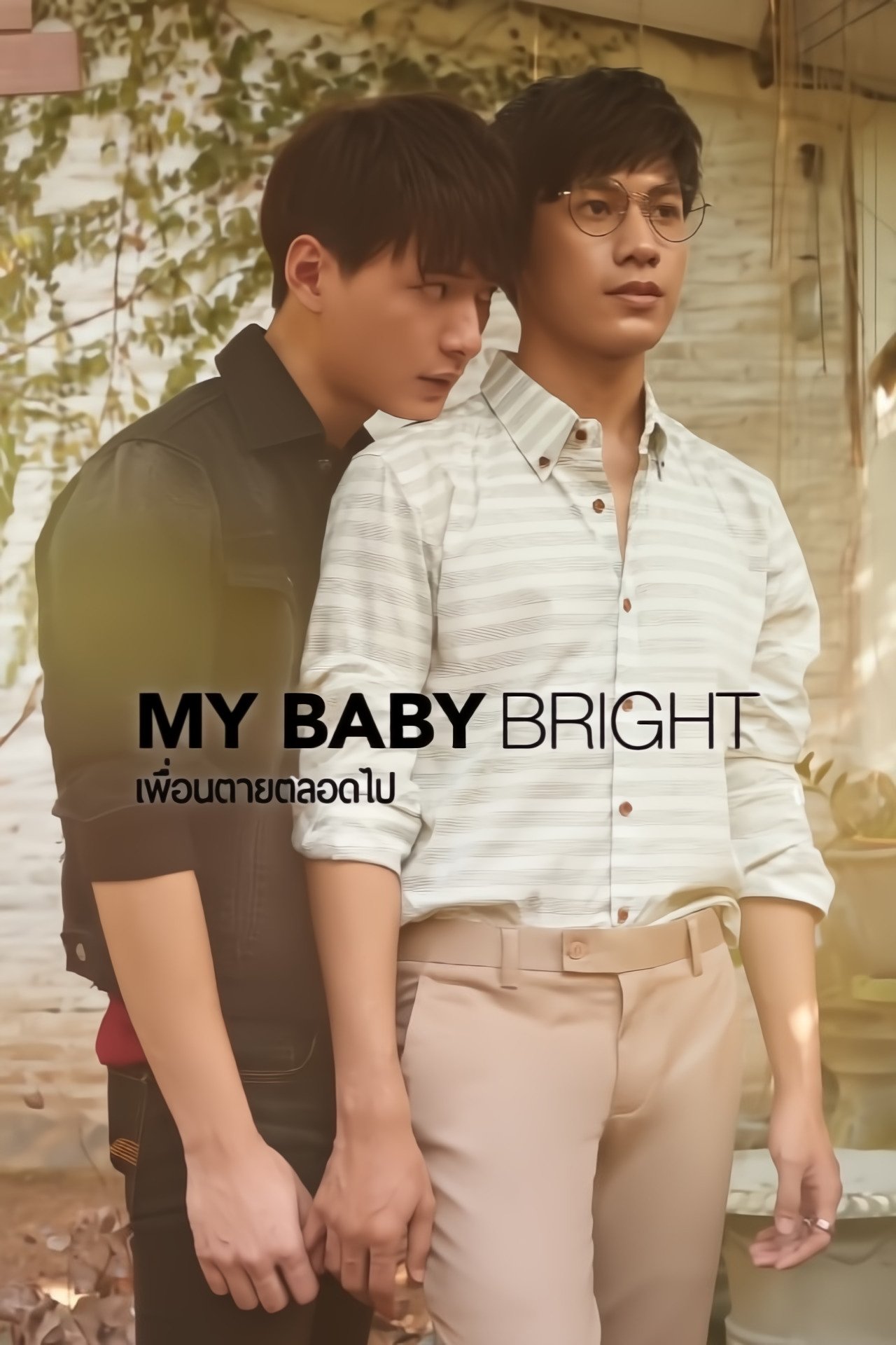 Poster de My Baby Bright