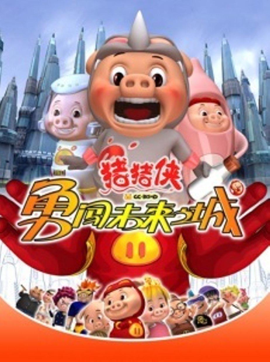 Poster de Temporada 3