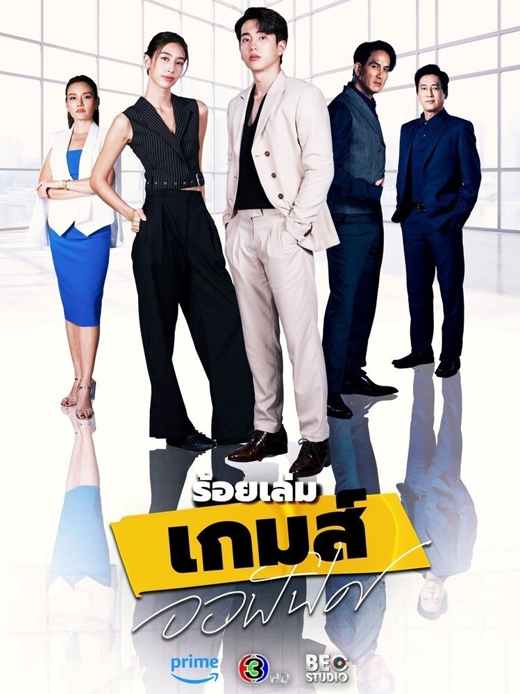 Poster de Temporada 1