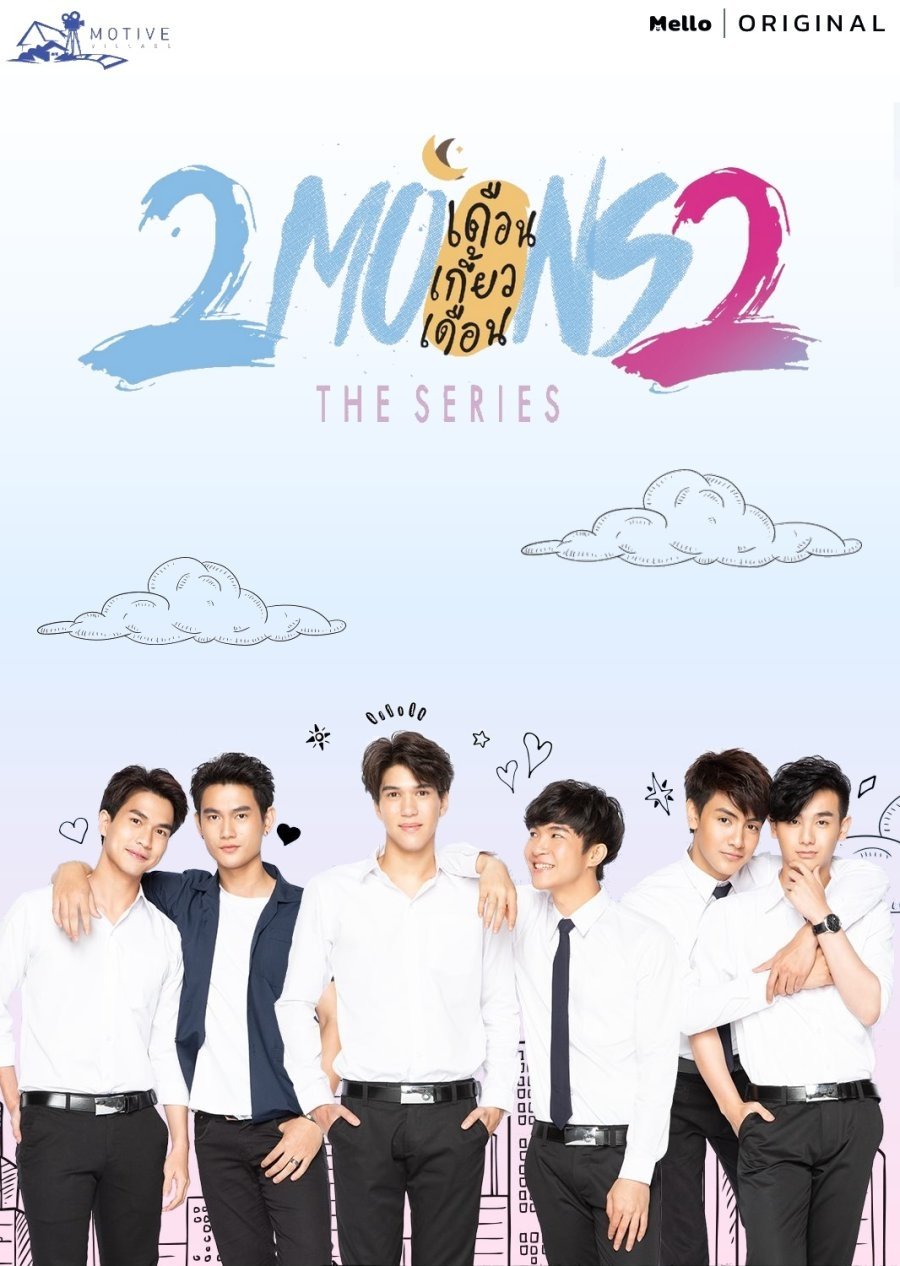 Poster de Temporada 1