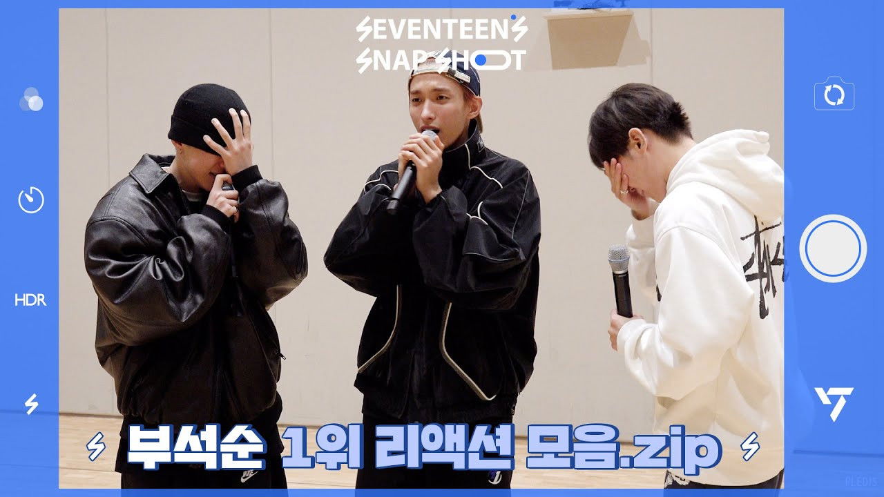 [SEVENTEEN’s SNAPSHOOT] EP.51 부석순 1위 리액션 모음.zip (BSS' Reaction to Music Show Wins)