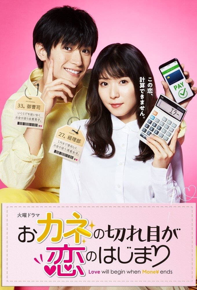 Poster de Temporada 1