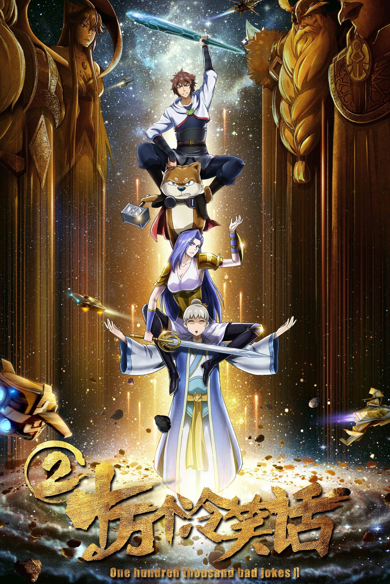 Poster movie