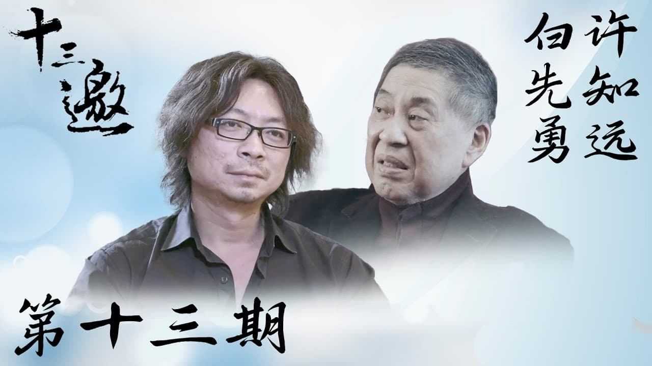 Episode 13