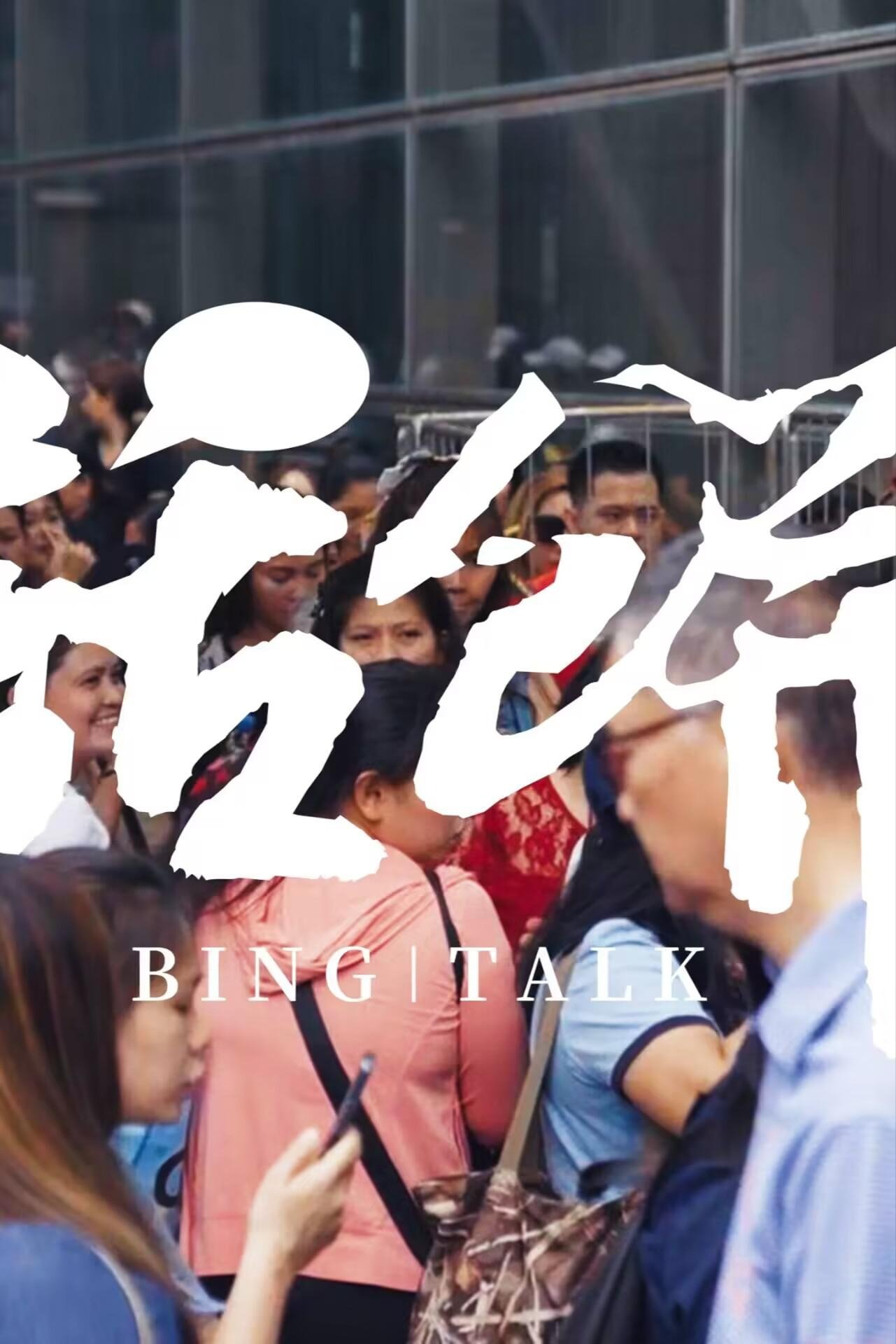Poster de 南洋大宝荐×话饼:菲律宾篇