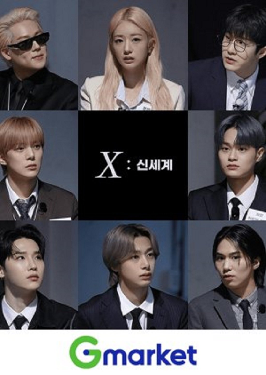 Poster de X: 끝의 시작