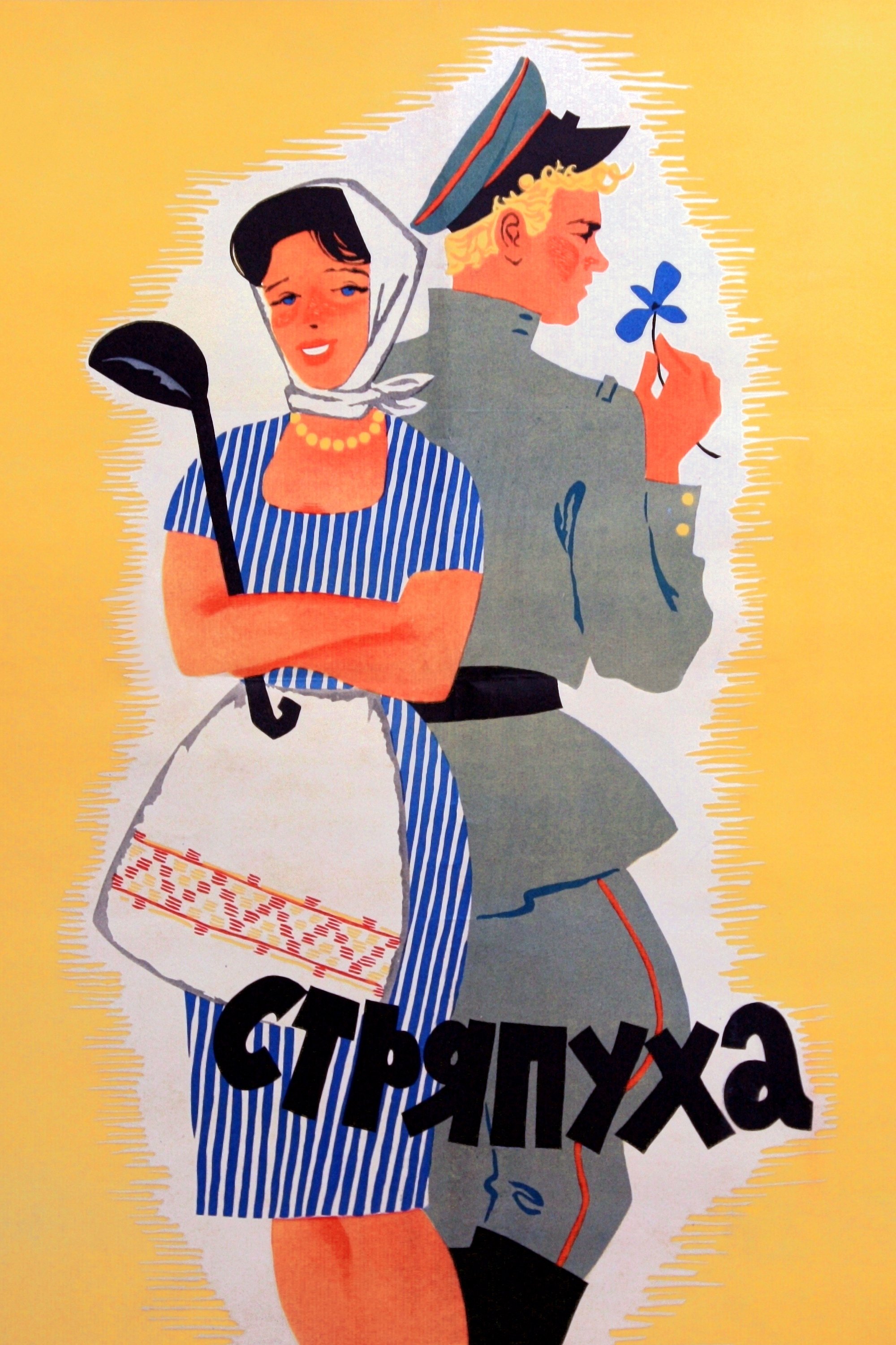 Poster movie