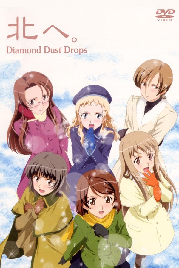 Poster de 北へ。 ~Diamond Dust Drops~