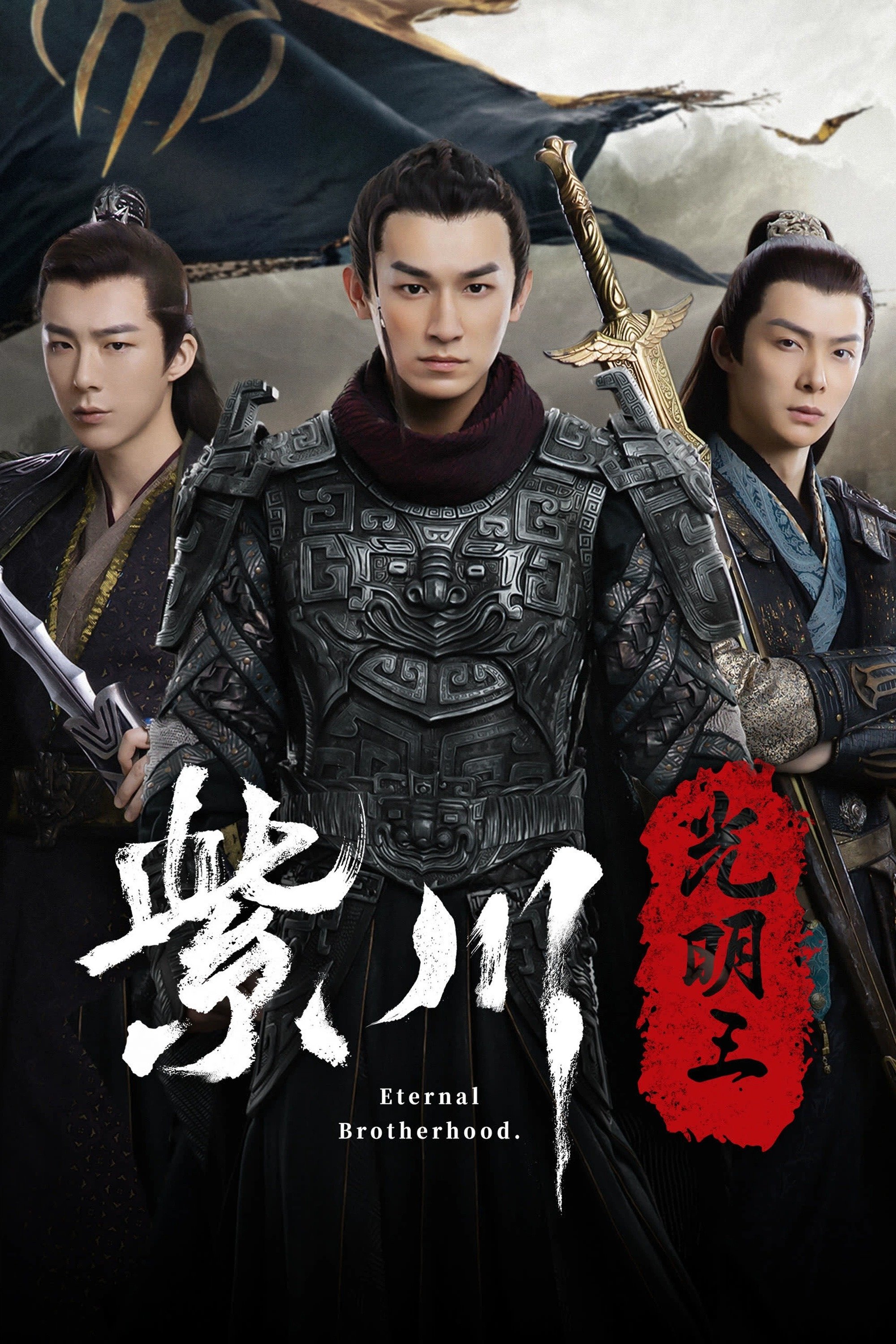 Poster de Temporada 2