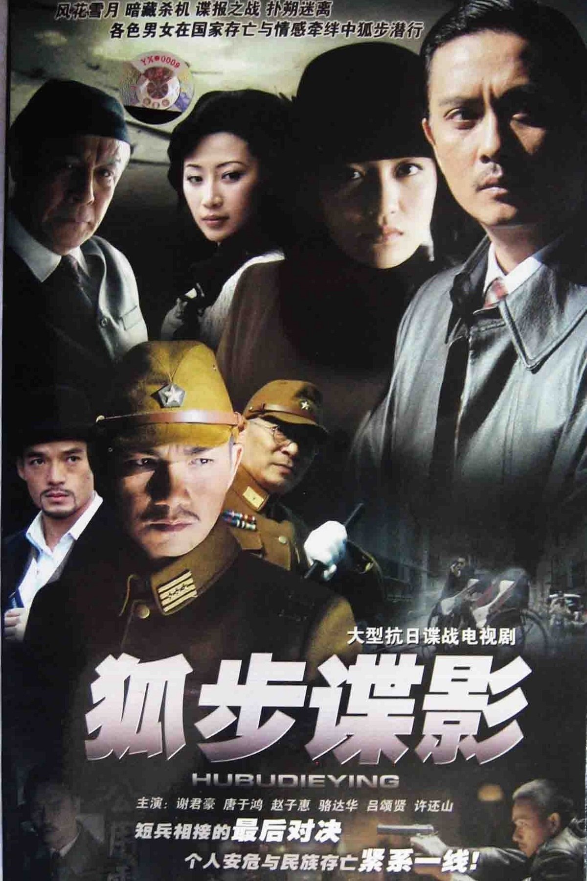 Poster de Temporada 1