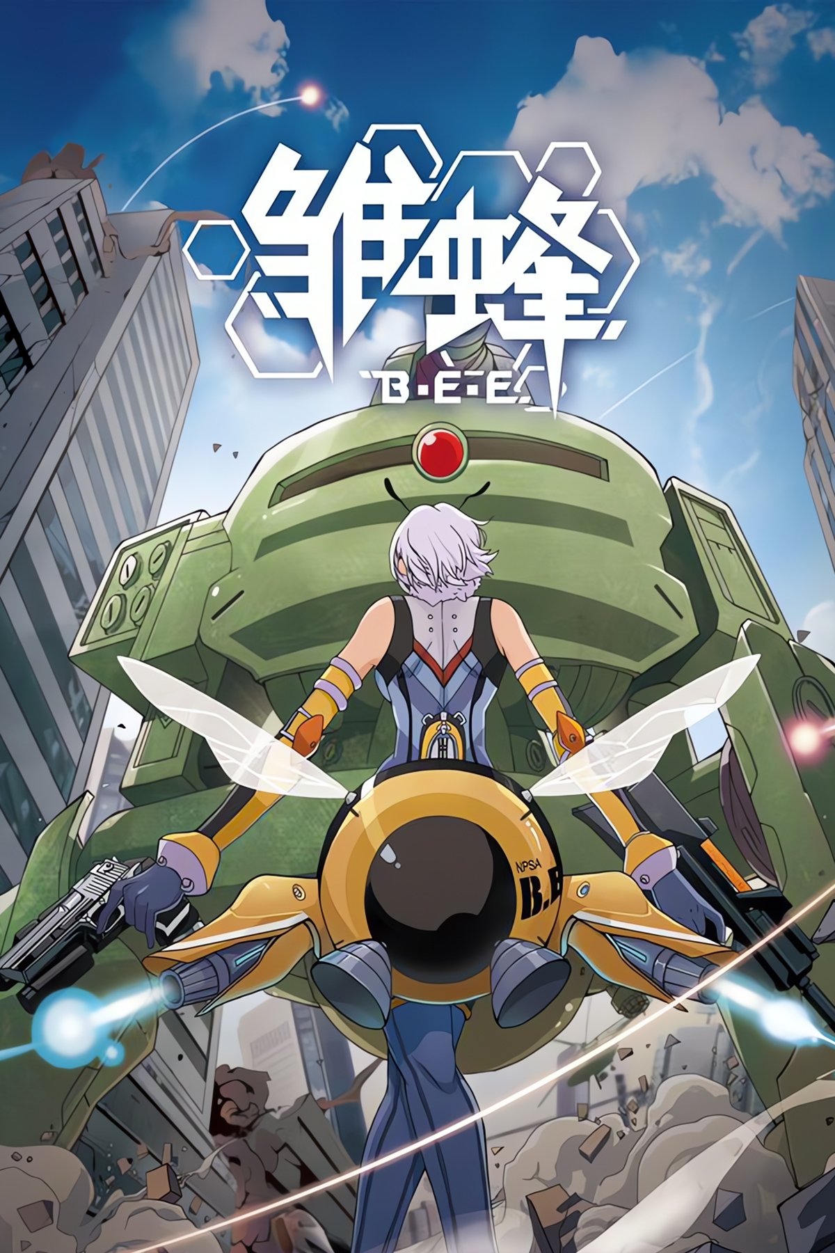 Poster de Temporada 1