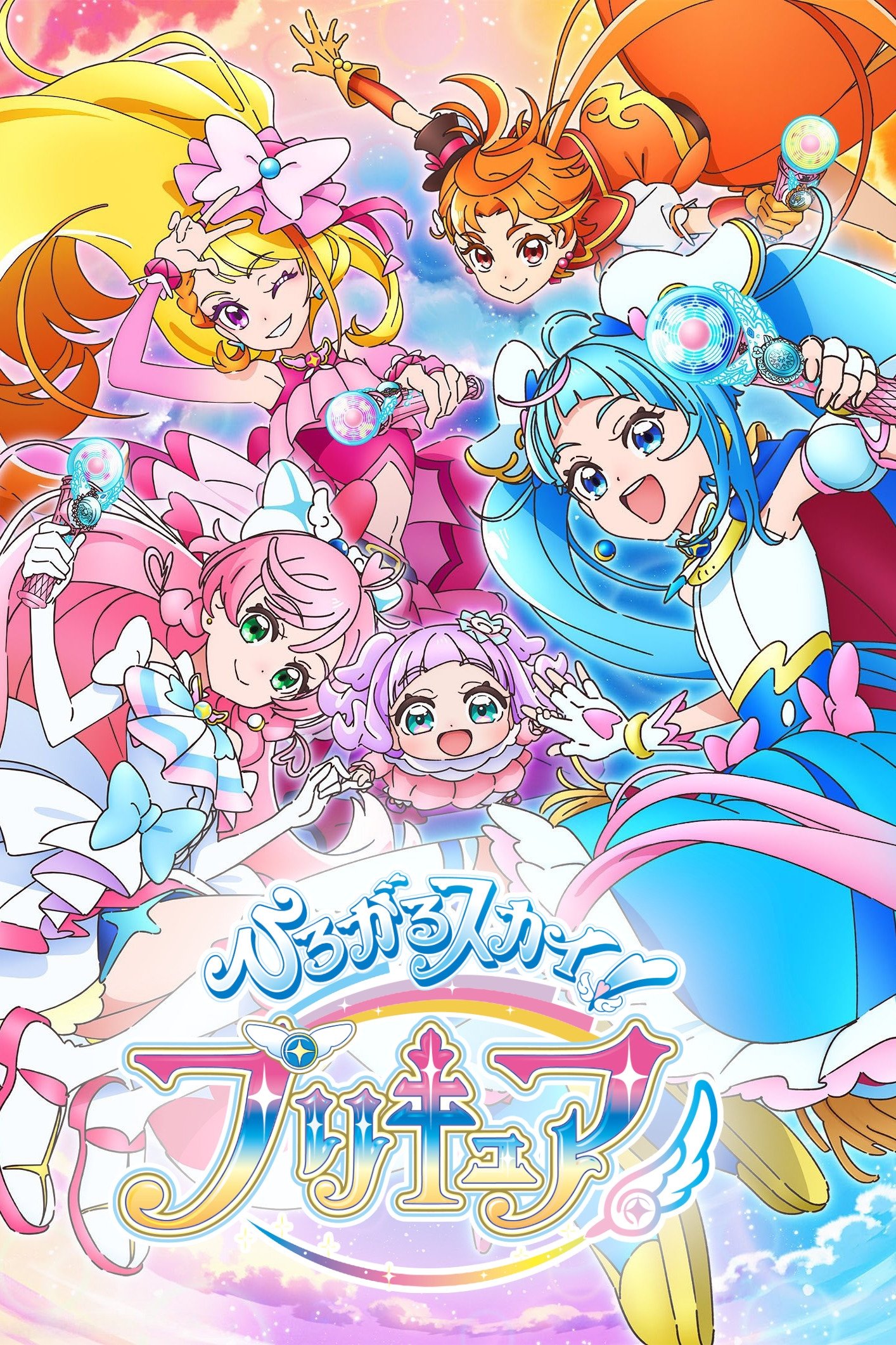 Poster de Soaring Sky! Pretty Cure