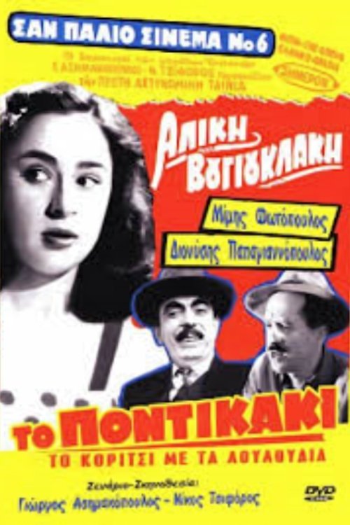 poster_Movie