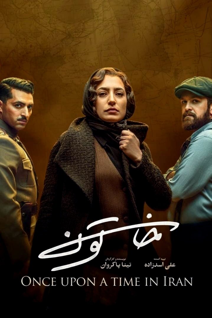 Poster de خاتون