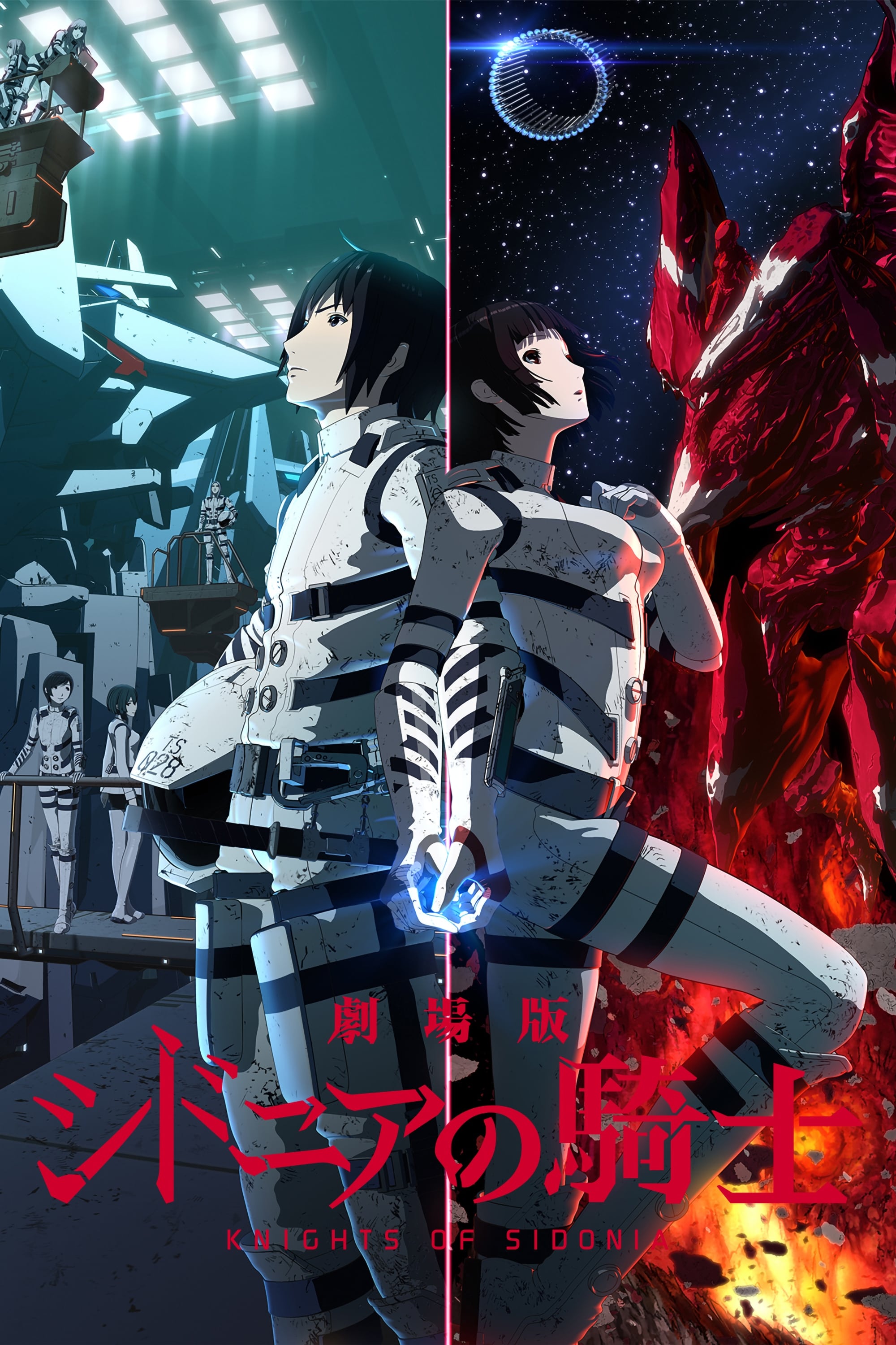 Poster de Temporada 1