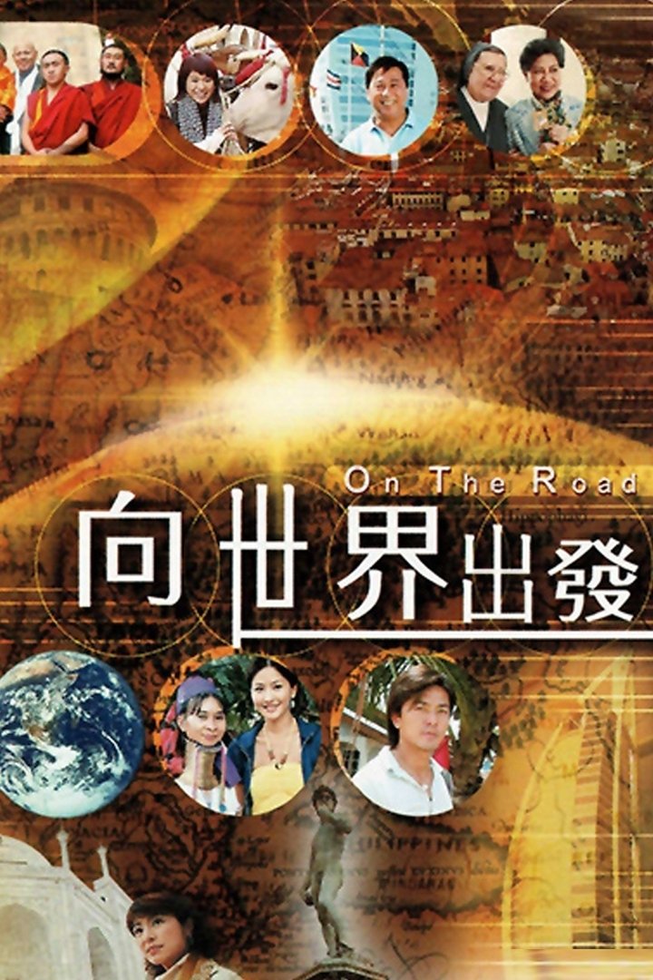 Poster de Temporada 1