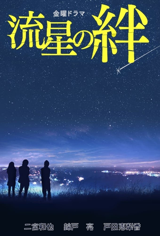Poster de Temporada 1