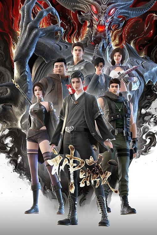 Poster de Collecting the Divine