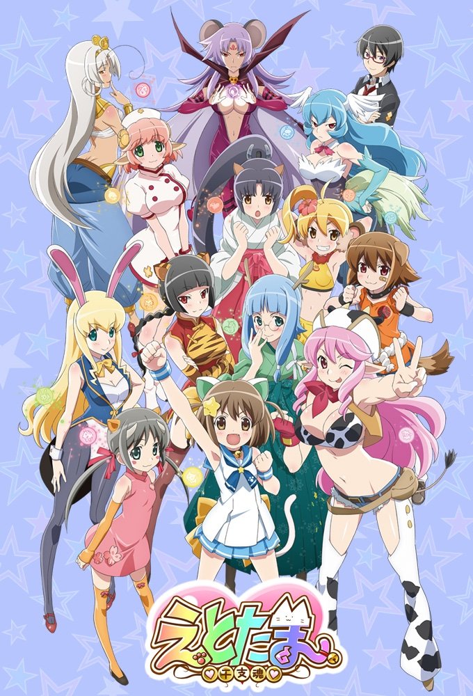 Poster de Etotama