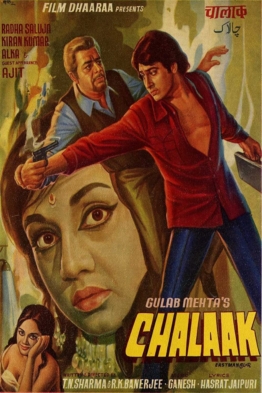 Poster de Chalaak