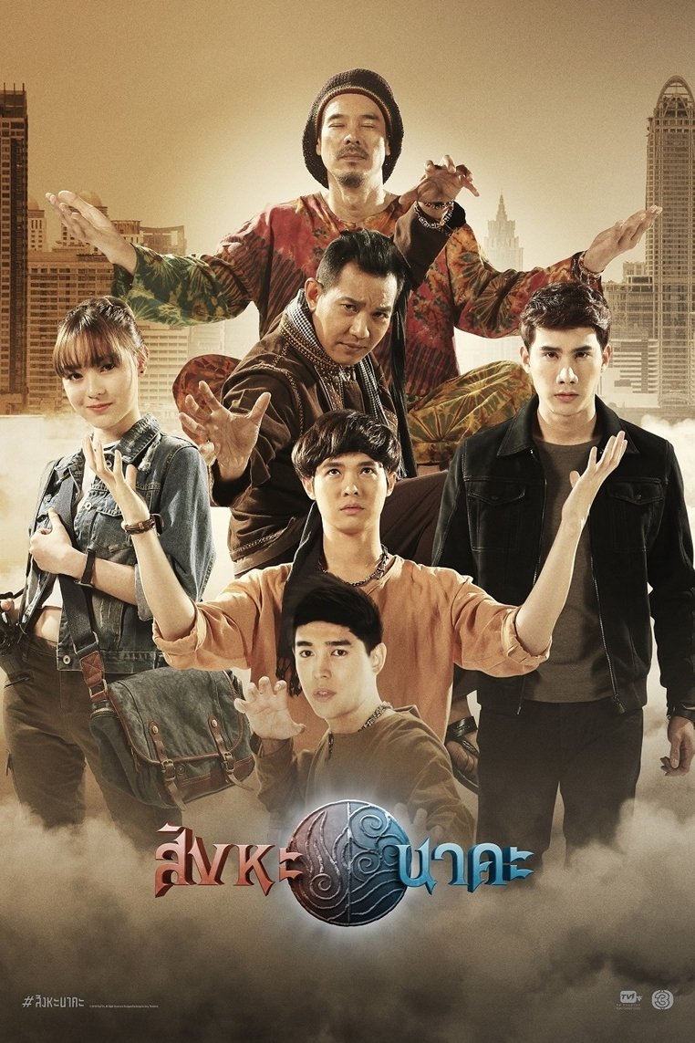 Poster de Singha Na Ka