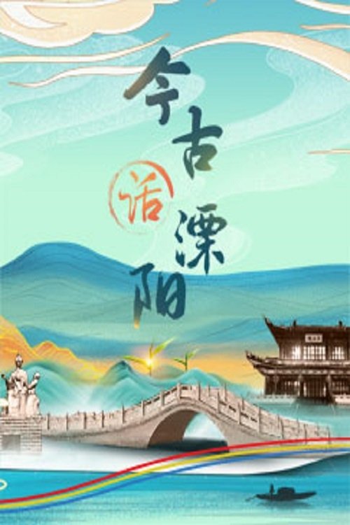Poster de Temporada 404