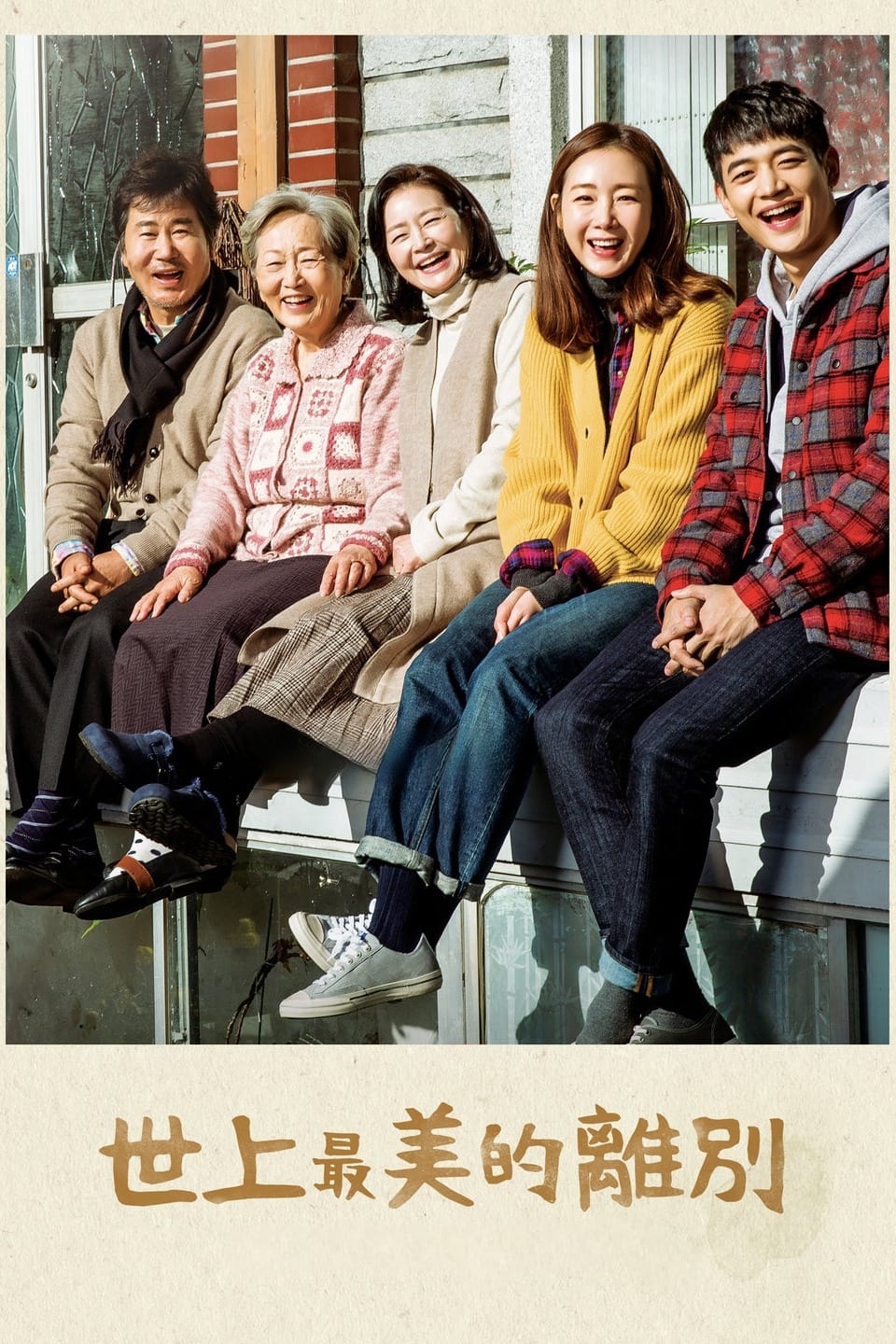 Poster de Temporada 1