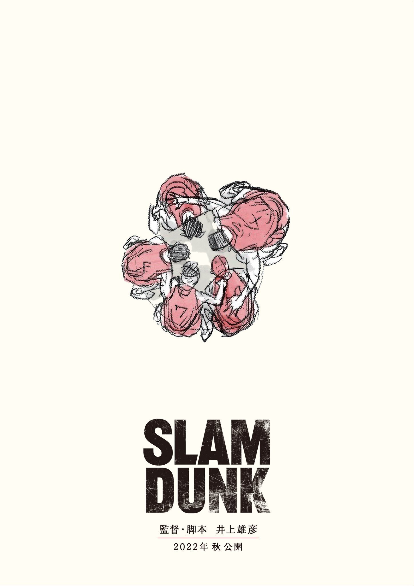 THE FIRST SLAM DUNK poster THE FIRST SLAM DUNK poster