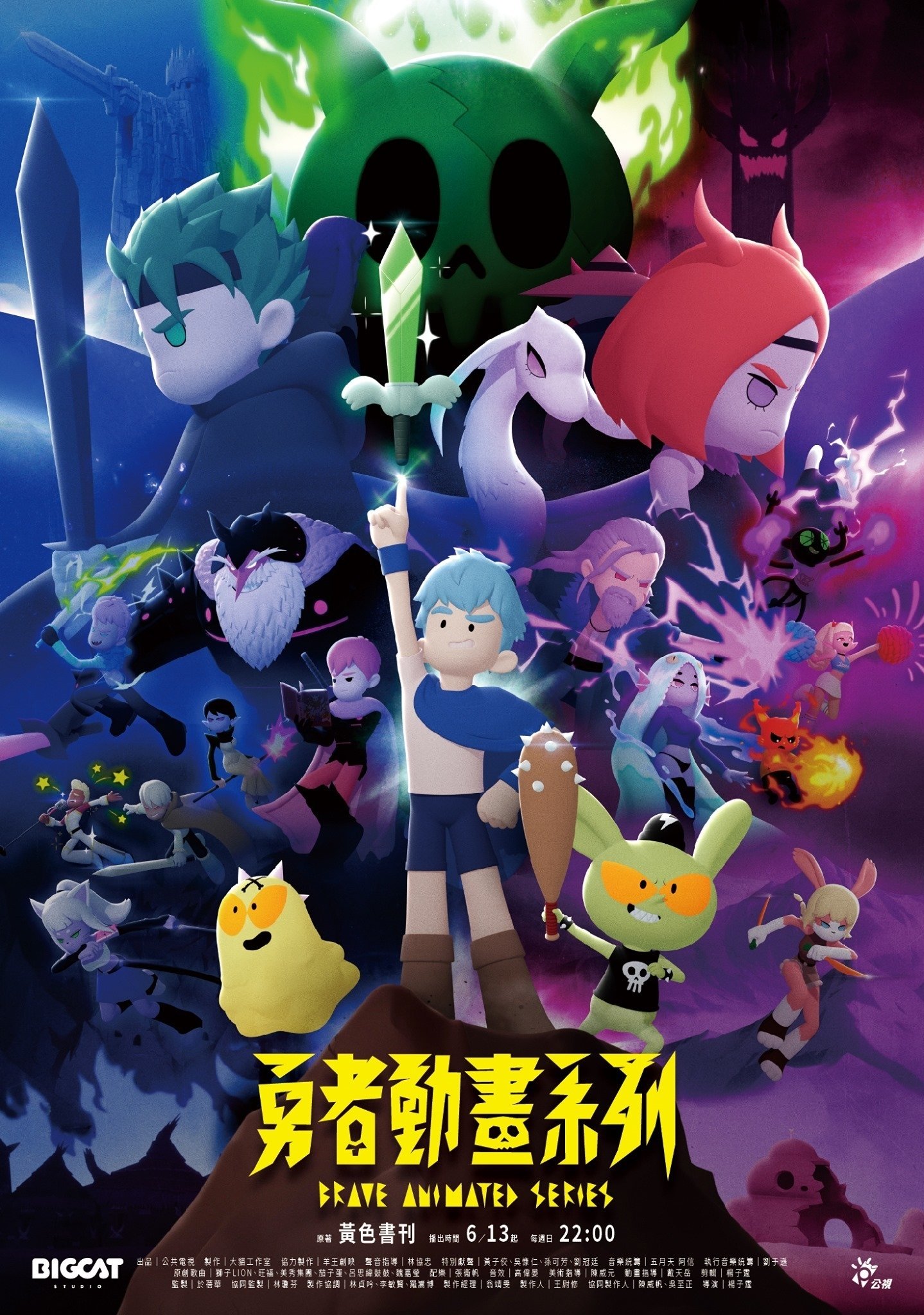 Poster de 勇者動畫系列