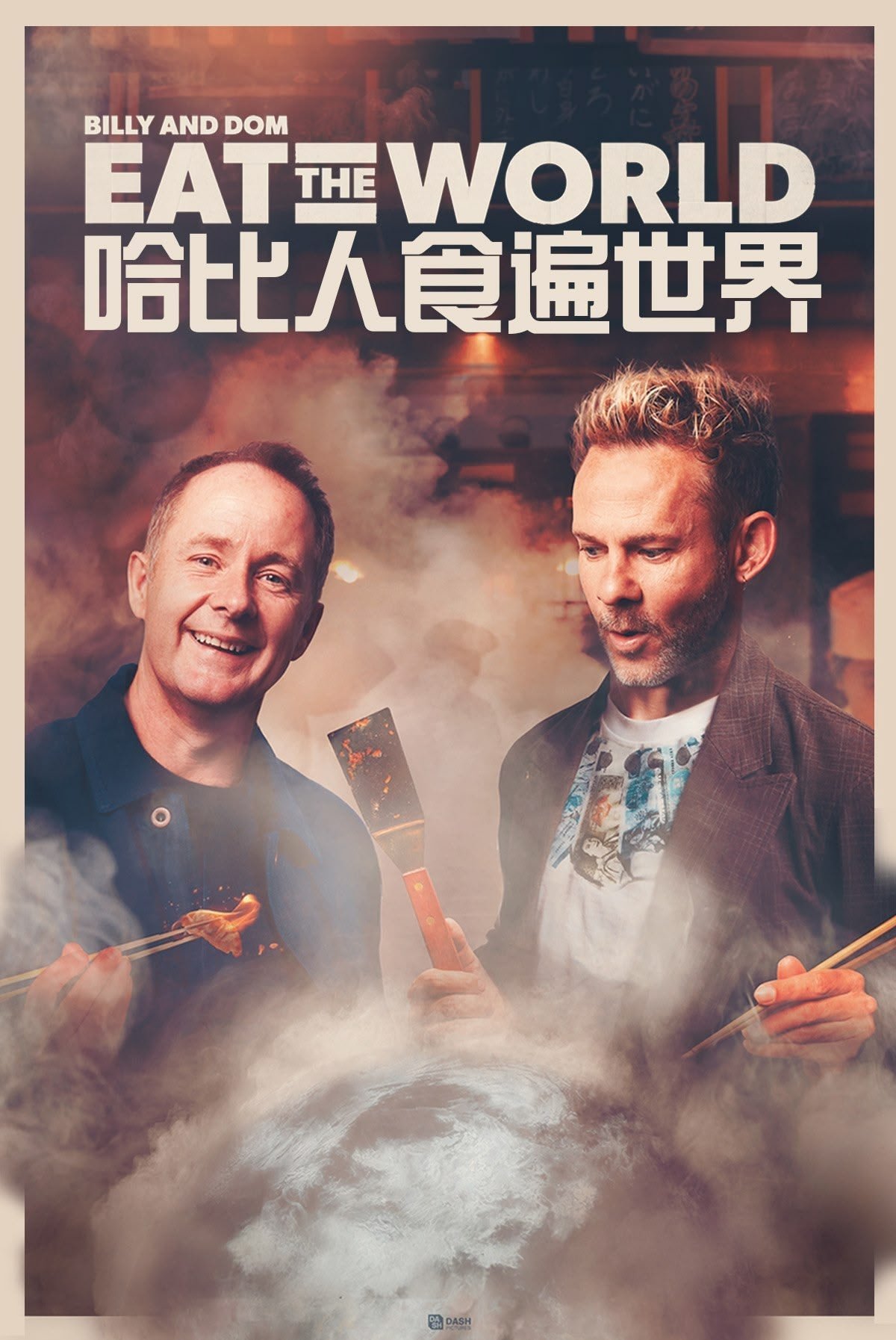 Poster de Temporada 1