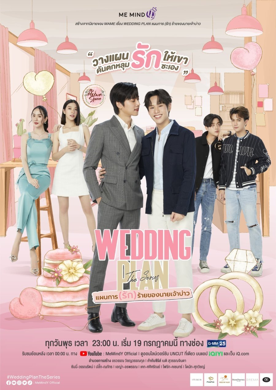 Poster de Wedding Plan The Series
